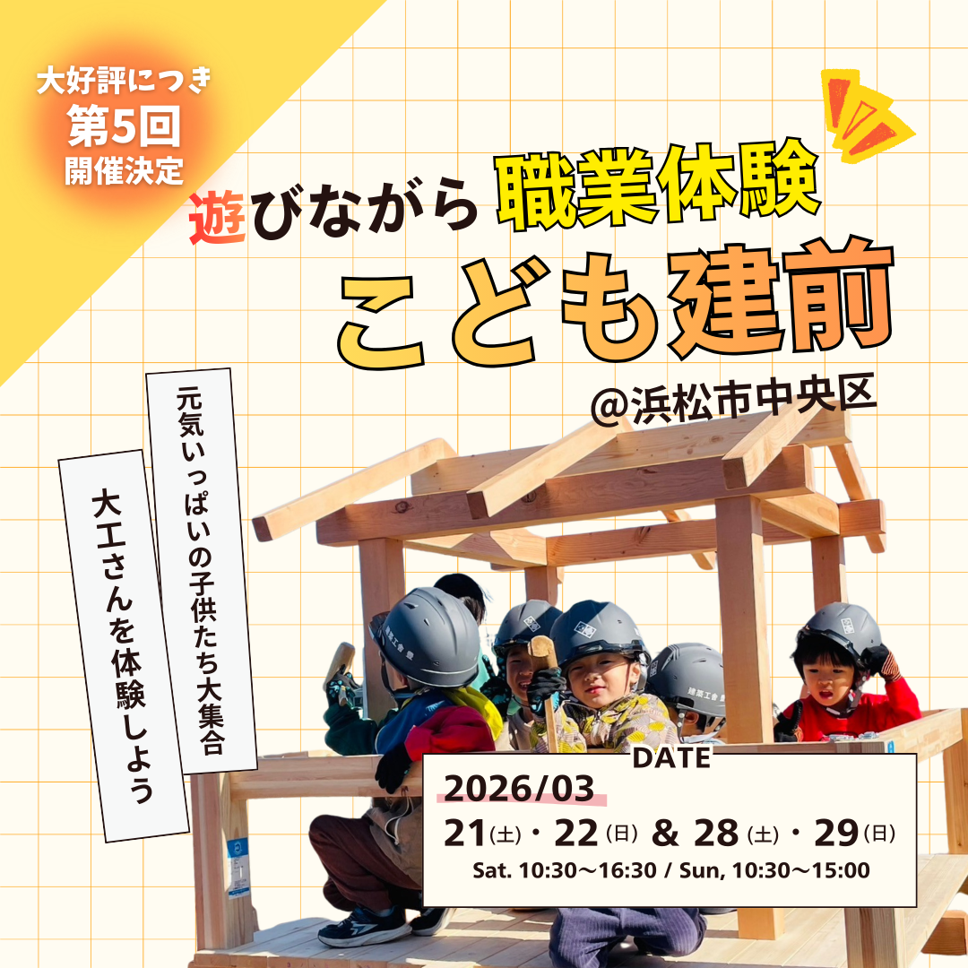 建築工舎 豊 広告.png